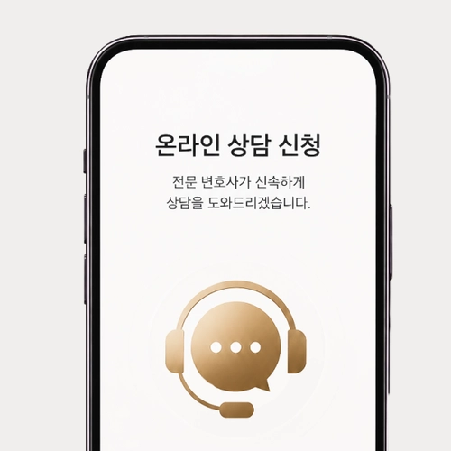 용인시변호사 상담문의를 원한다면